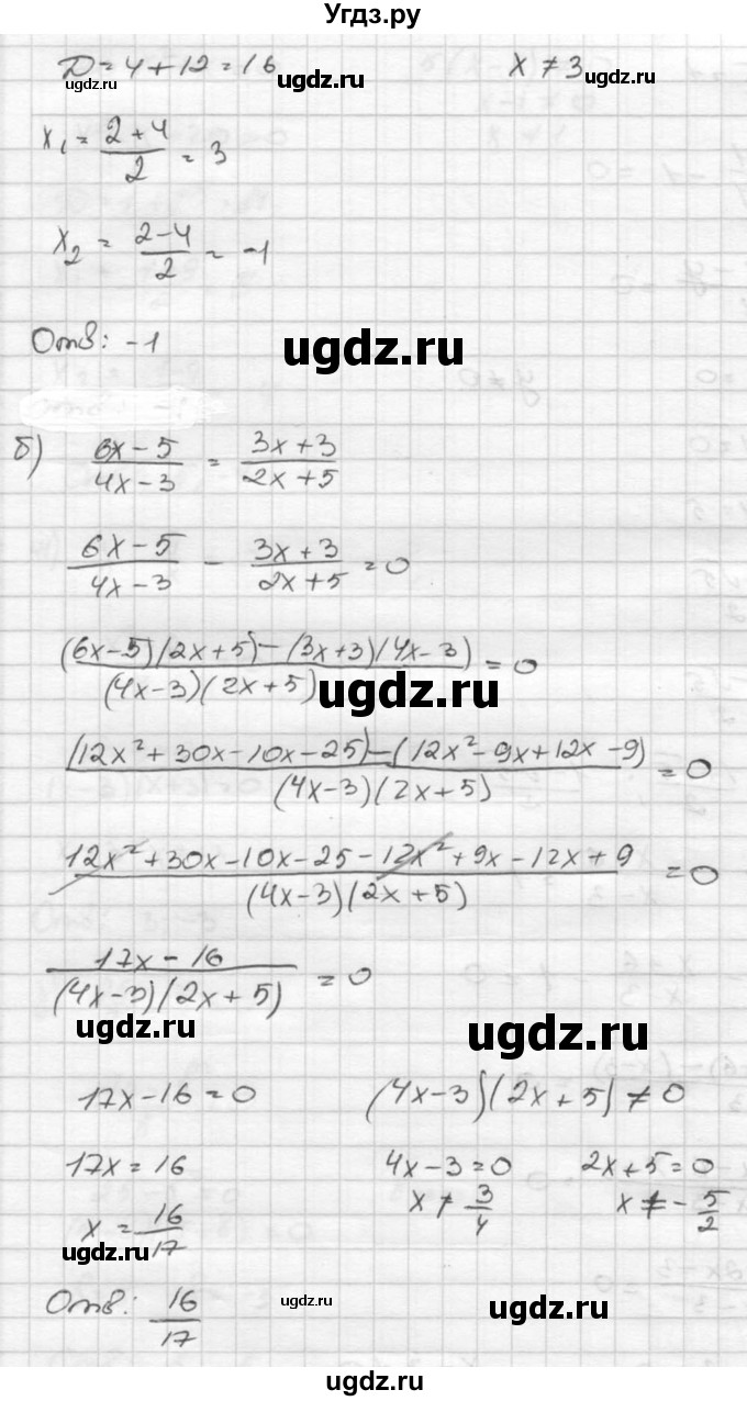 ГДЗ (Решебник к учебнику 2015) по алгебре 8 класс С.М. Никольский / номер / 319(продолжение 2)