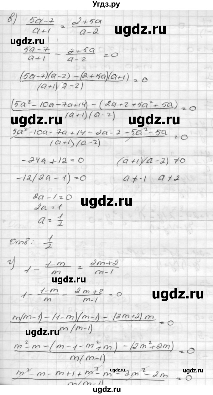 ГДЗ (Решебник к учебнику 2015) по алгебре 8 класс С.М. Никольский / номер / 319(продолжение 3)