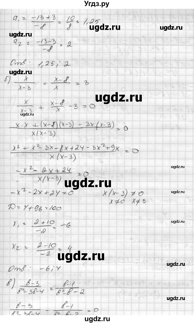 ГДЗ (Решебник к учебнику 2015) по алгебре 8 класс С.М. Никольский / номер / 322(продолжение 2)