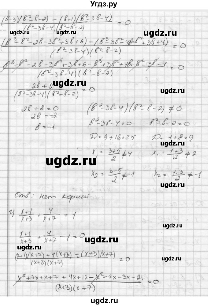 ГДЗ (Решебник к учебнику 2015) по алгебре 8 класс С.М. Никольский / номер / 322(продолжение 3)