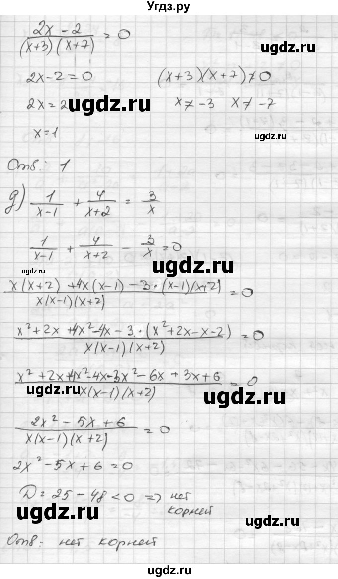 ГДЗ (Решебник к учебнику 2015) по алгебре 8 класс С.М. Никольский / номер / 322(продолжение 4)