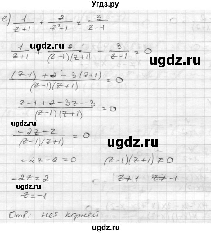 ГДЗ (Решебник к учебнику 2015) по алгебре 8 класс С.М. Никольский / номер / 322(продолжение 5)