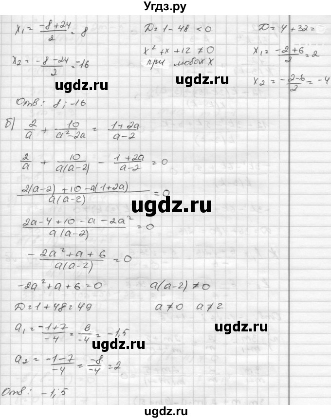 ГДЗ (Решебник к учебнику 2015) по алгебре 8 класс С.М. Никольский / номер / 323(продолжение 2)