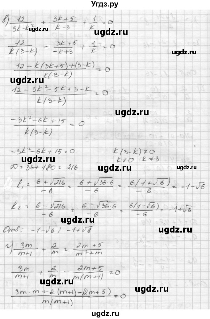 ГДЗ (Решебник к учебнику 2015) по алгебре 8 класс С.М. Никольский / номер / 323(продолжение 3)