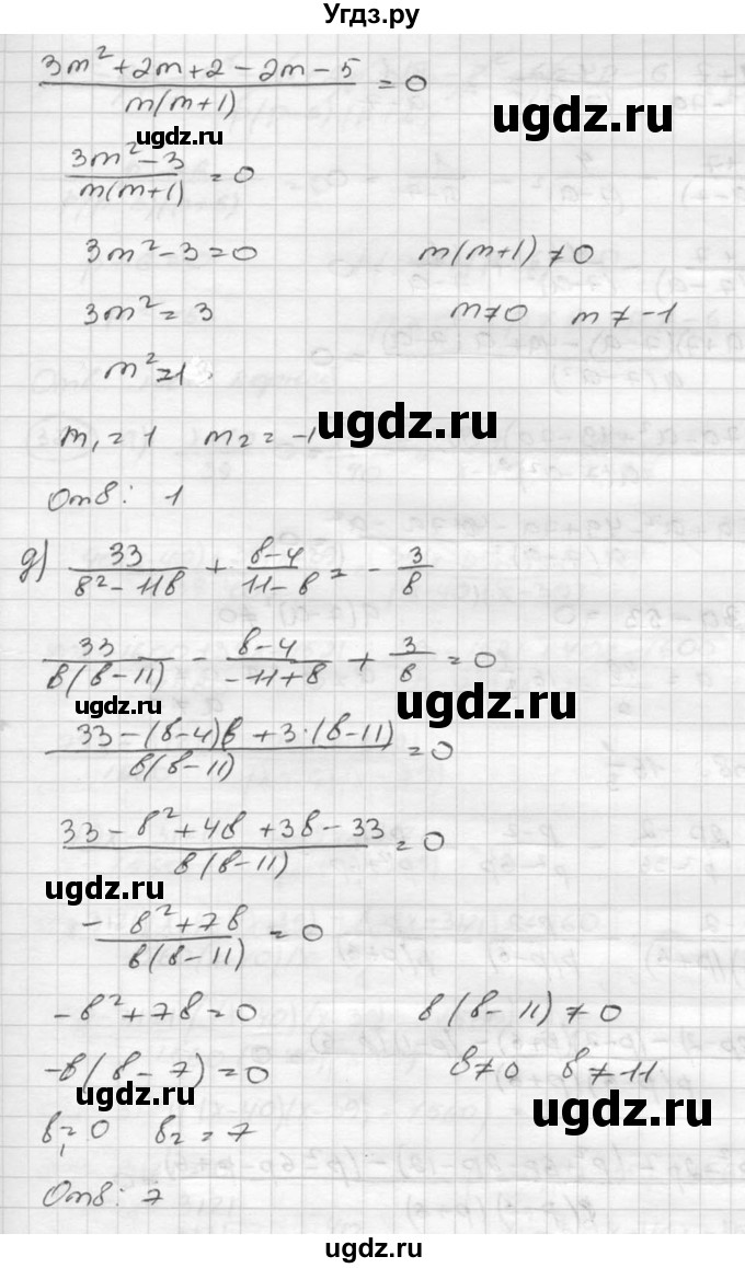 ГДЗ (Решебник к учебнику 2015) по алгебре 8 класс С.М. Никольский / номер / 323(продолжение 4)