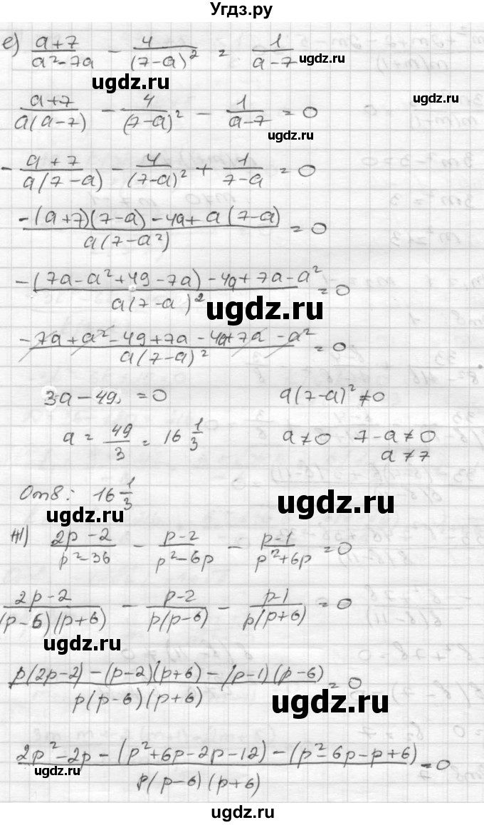 ГДЗ (Решебник к учебнику 2015) по алгебре 8 класс С.М. Никольский / номер / 323(продолжение 5)