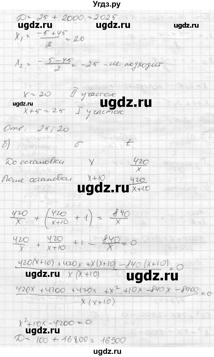 ГДЗ (Решебник к учебнику 2015) по алгебре 8 класс С.М. Никольский / номер / 332(продолжение 2)