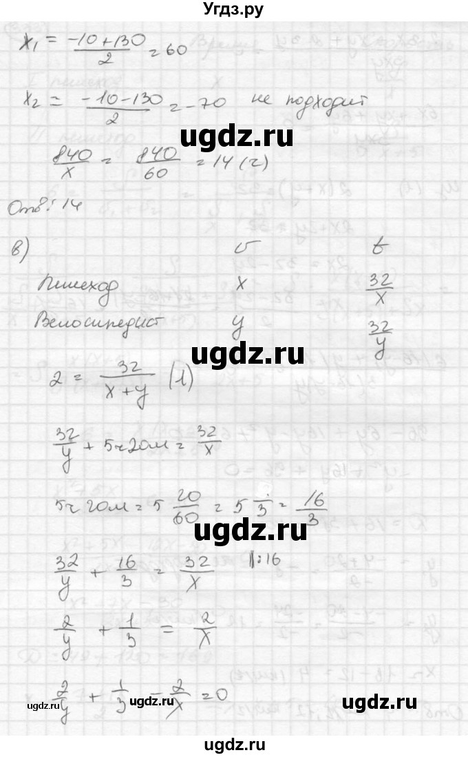 ГДЗ (Решебник к учебнику 2015) по алгебре 8 класс С.М. Никольский / номер / 332(продолжение 3)