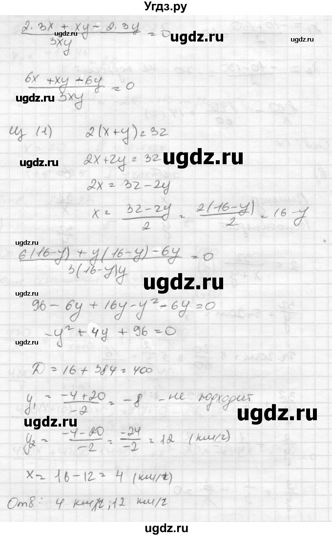 ГДЗ (Решебник к учебнику 2015) по алгебре 8 класс С.М. Никольский / номер / 332(продолжение 4)