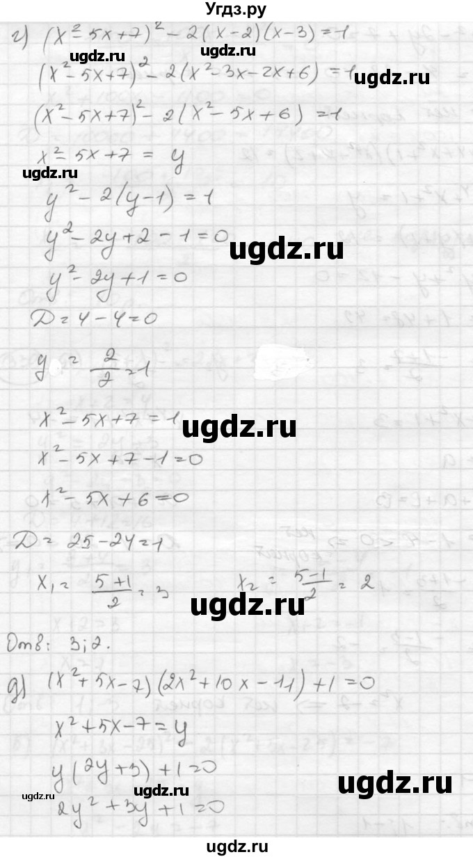ГДЗ (Решебник к учебнику 2015) по алгебре 8 класс С.М. Никольский / номер / 339(продолжение 3)