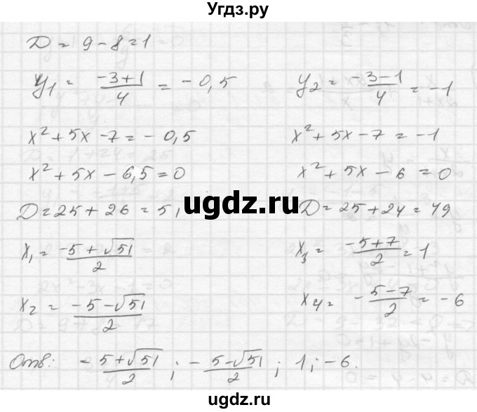 ГДЗ (Решебник к учебнику 2015) по алгебре 8 класс С.М. Никольский / номер / 339(продолжение 4)