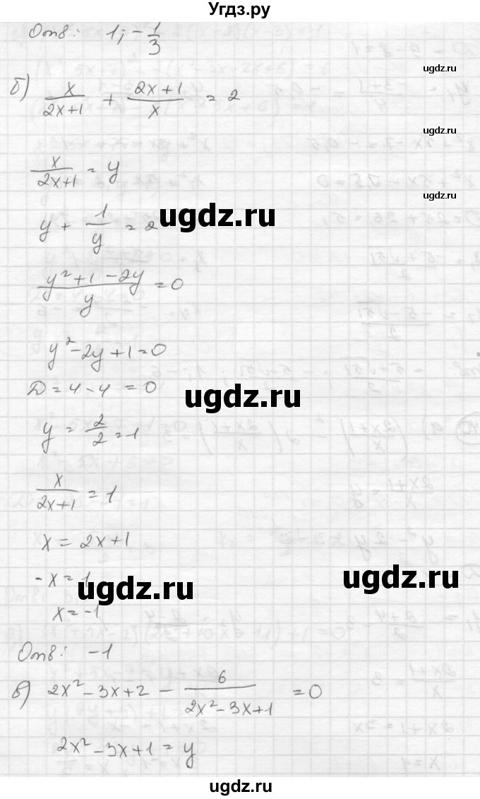ГДЗ (Решебник к учебнику 2015) по алгебре 8 класс С.М. Никольский / номер / 340(продолжение 2)
