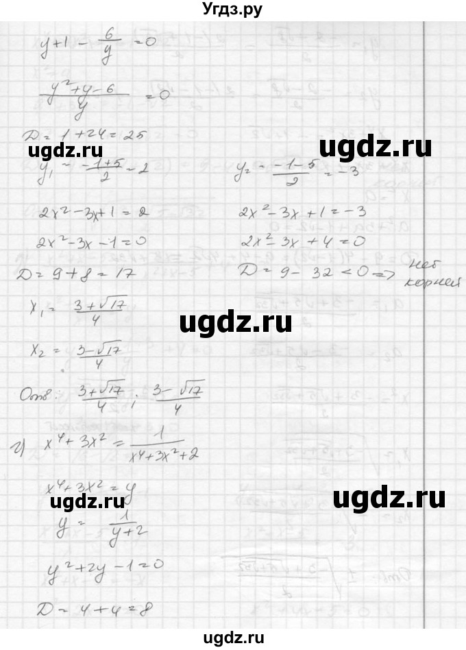 ГДЗ (Решебник к учебнику 2015) по алгебре 8 класс С.М. Никольский / номер / 340(продолжение 3)