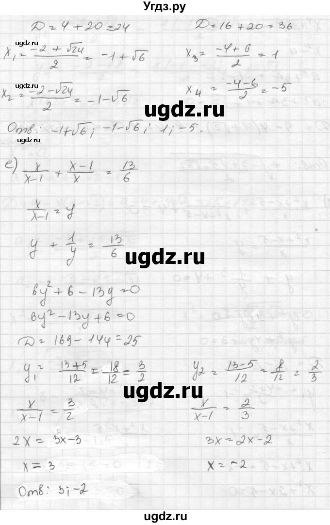 ГДЗ (Решебник к учебнику 2015) по алгебре 8 класс С.М. Никольский / номер / 340(продолжение 6)