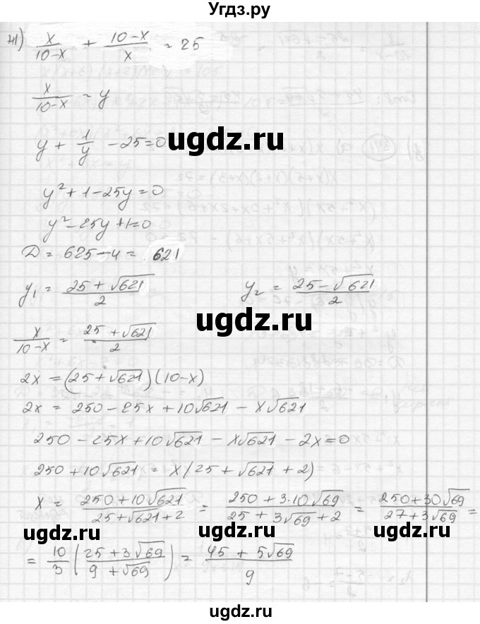 ГДЗ (Решебник к учебнику 2015) по алгебре 8 класс С.М. Никольский / номер / 340(продолжение 7)