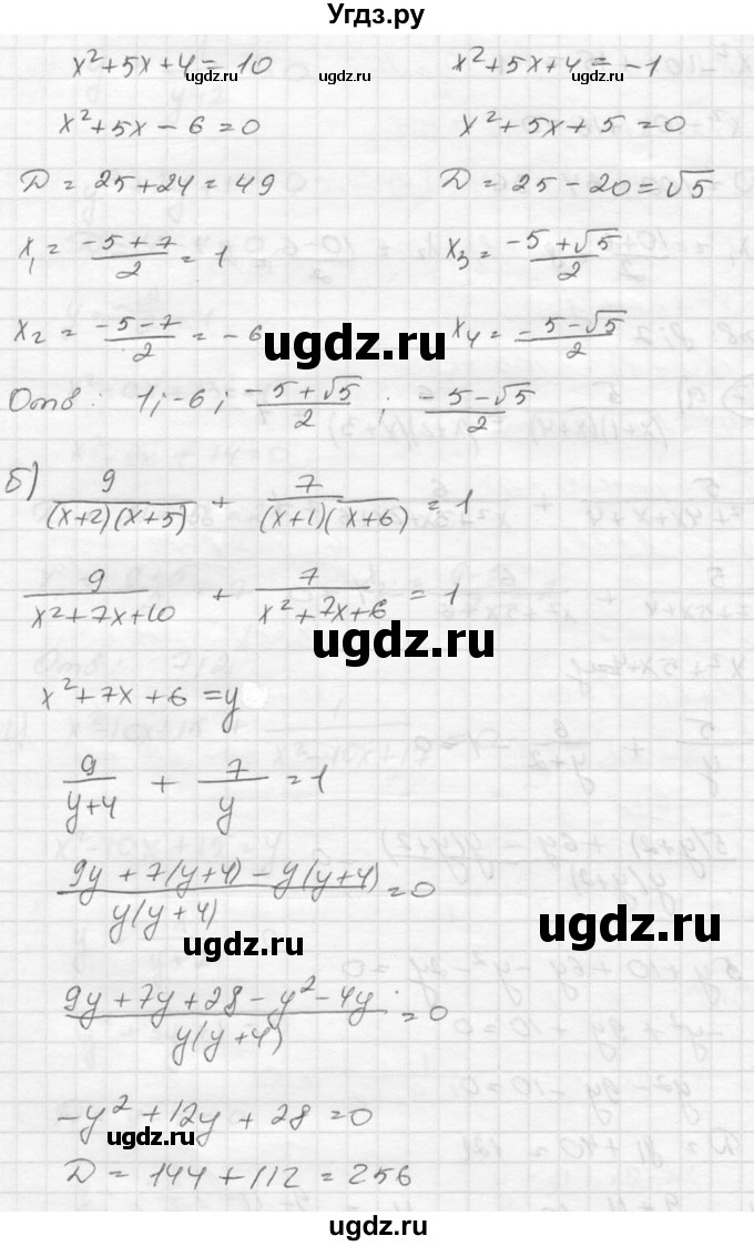 ГДЗ (Решебник к учебнику 2015) по алгебре 8 класс С.М. Никольский / номер / 342(продолжение 2)