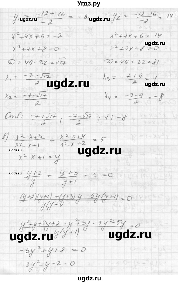 ГДЗ (Решебник к учебнику 2015) по алгебре 8 класс С.М. Никольский / номер / 342(продолжение 3)
