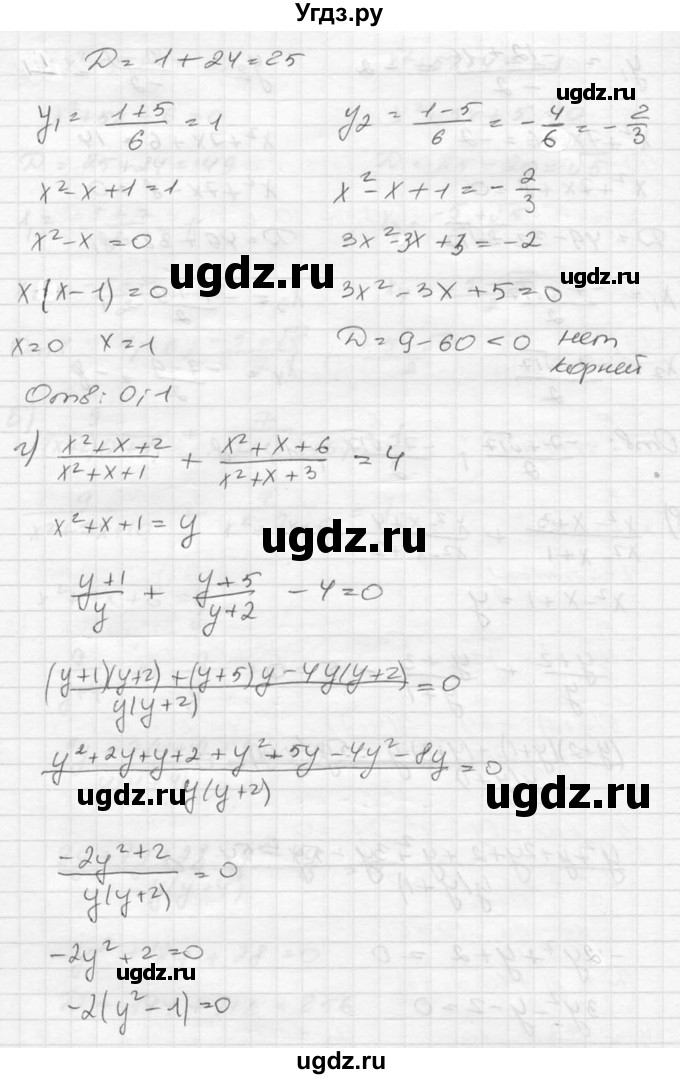 ГДЗ (Решебник к учебнику 2015) по алгебре 8 класс С.М. Никольский / номер / 342(продолжение 4)