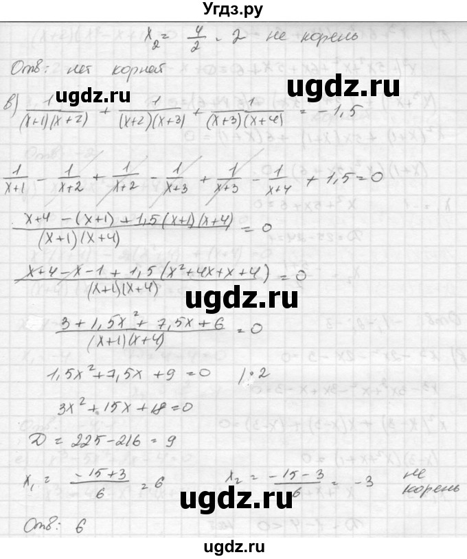 ГДЗ (Решебник к учебнику 2015) по алгебре 8 класс С.М. Никольский / номер / 345(продолжение 3)