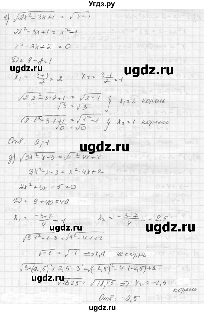 ГДЗ (Решебник к учебнику 2015) по алгебре 8 класс С.М. Никольский / номер / 347(продолжение 3)