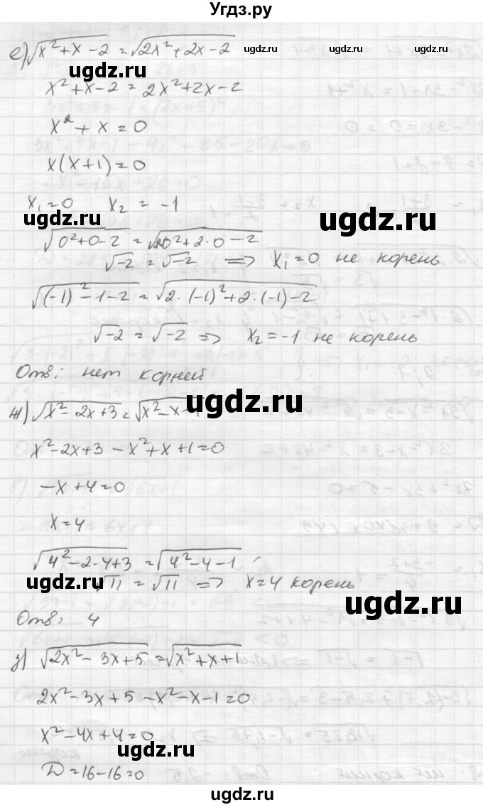 ГДЗ (Решебник к учебнику 2015) по алгебре 8 класс С.М. Никольский / номер / 347(продолжение 4)