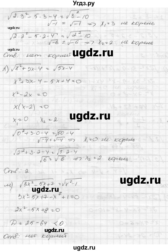 ГДЗ (Решебник к учебнику 2015) по алгебре 8 класс С.М. Никольский / номер / 347(продолжение 6)