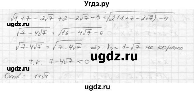 ГДЗ (Решебник к учебнику 2015) по алгебре 8 класс С.М. Никольский / номер / 347(продолжение 8)