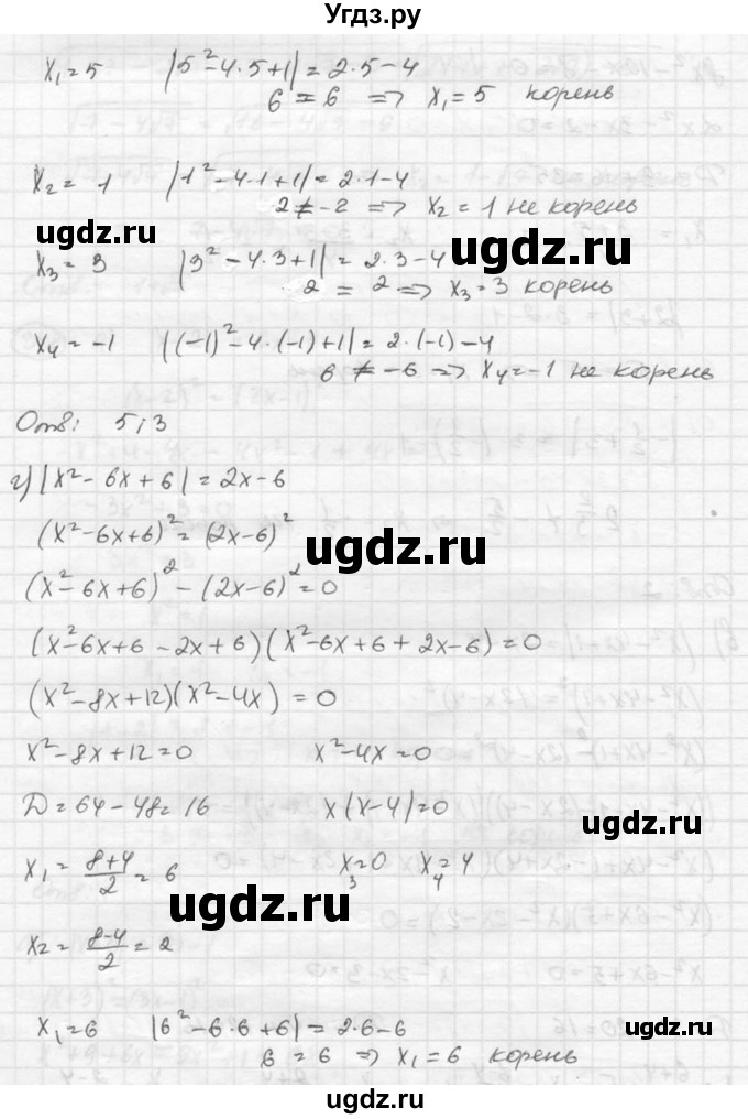 ГДЗ (Решебник к учебнику 2015) по алгебре 8 класс С.М. Никольский / номер / 348(продолжение 3)