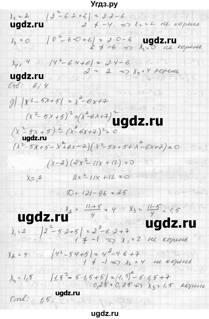 ГДЗ (Решебник к учебнику 2015) по алгебре 8 класс С.М. Никольский / номер / 348(продолжение 4)
