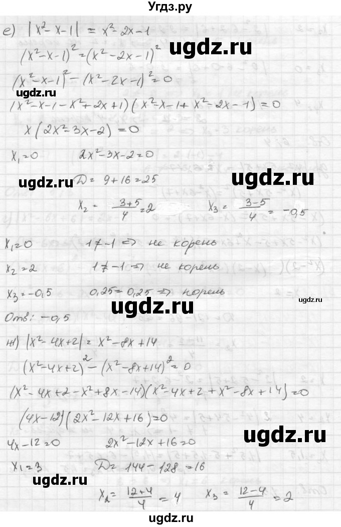 ГДЗ (Решебник к учебнику 2015) по алгебре 8 класс С.М. Никольский / номер / 348(продолжение 5)