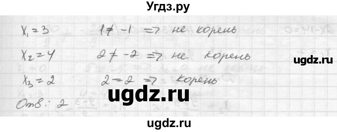ГДЗ (Решебник к учебнику 2015) по алгебре 8 класс С.М. Никольский / номер / 348(продолжение 6)