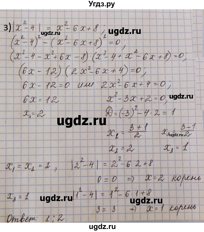 ГДЗ (Решебник к учебнику 2015) по алгебре 8 класс С.М. Никольский / номер / 348(продолжение 7)