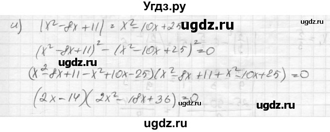 ГДЗ (Решебник к учебнику 2015) по алгебре 8 класс С.М. Никольский / номер / 348(продолжение 8)