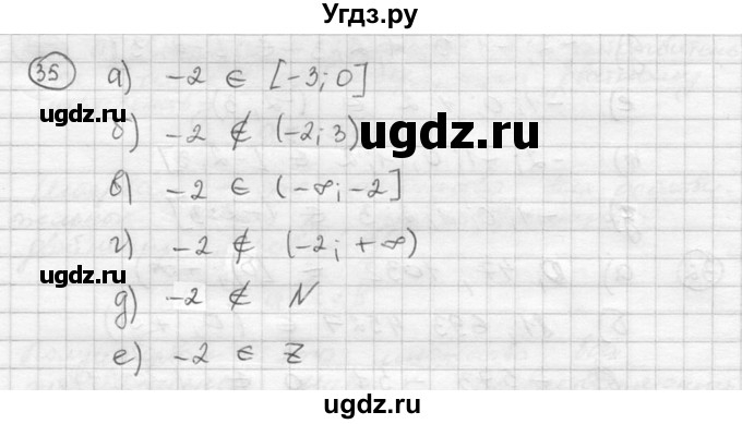 ГДЗ (Решебник к учебнику 2015) по алгебре 8 класс С.М. Никольский / номер / 35