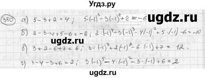 ГДЗ (Решебник к учебнику 2015) по алгебре 8 класс С.М. Никольский / номер / 350