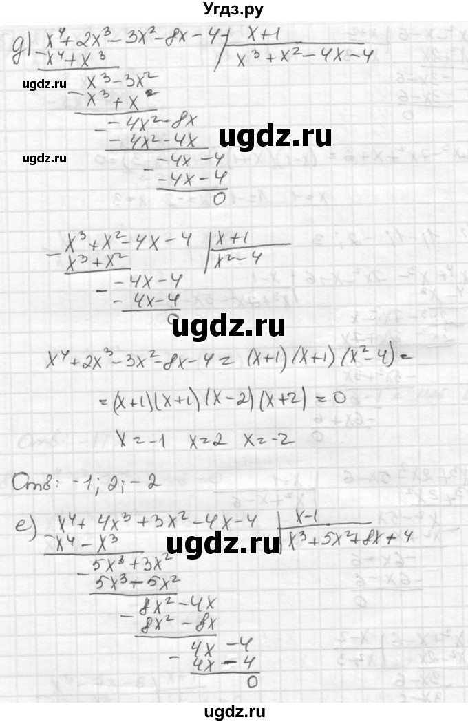 ГДЗ (Решебник к учебнику 2015) по алгебре 8 класс С.М. Никольский / номер / 353(продолжение 4)