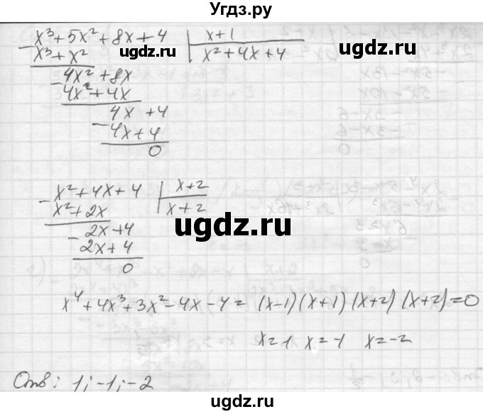 ГДЗ (Решебник к учебнику 2015) по алгебре 8 класс С.М. Никольский / номер / 353(продолжение 5)