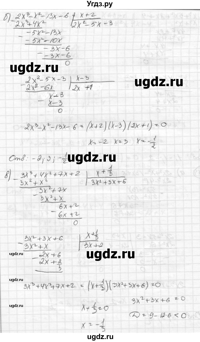ГДЗ (Решебник к учебнику 2015) по алгебре 8 класс С.М. Никольский / номер / 354(продолжение 2)