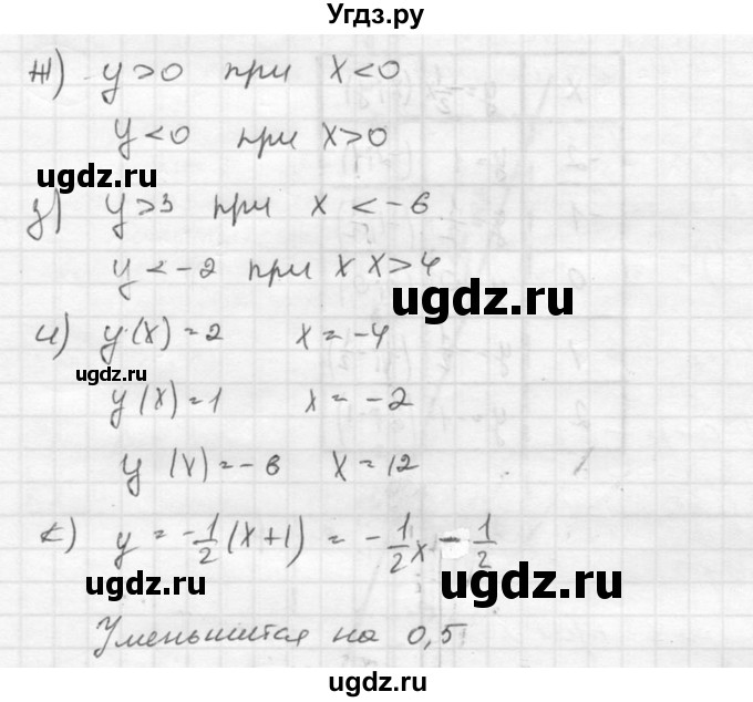 ГДЗ (Решебник к учебнику 2015) по алгебре 8 класс С.М. Никольский / номер / 368(продолжение 3)