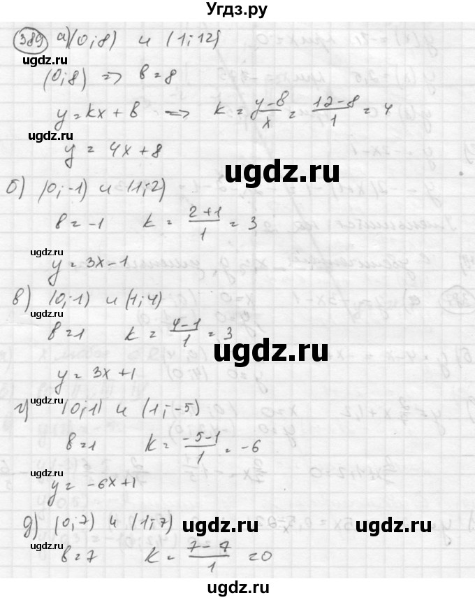 ГДЗ (Решебник к учебнику 2015) по алгебре 8 класс С.М. Никольский / номер / 389