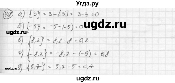 ГДЗ (Решебник к учебнику 2015) по алгебре 8 класс С.М. Никольский / номер / 418