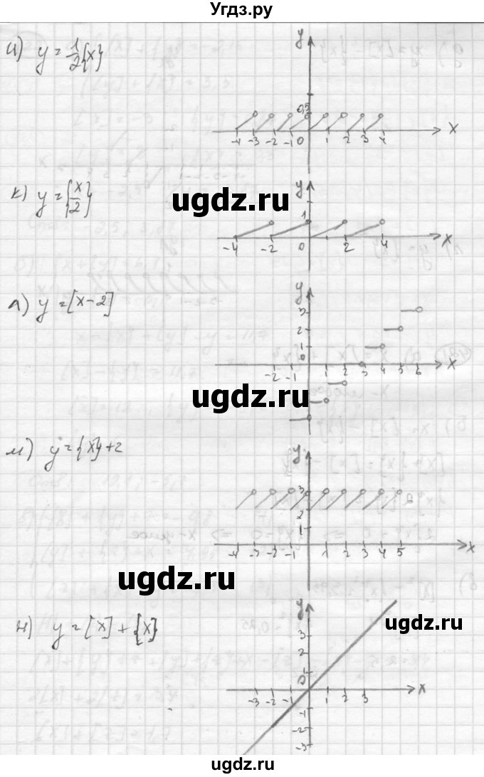 ГДЗ (Решебник к учебнику 2015) по алгебре 8 класс С.М. Никольский / номер / 420(продолжение 4)