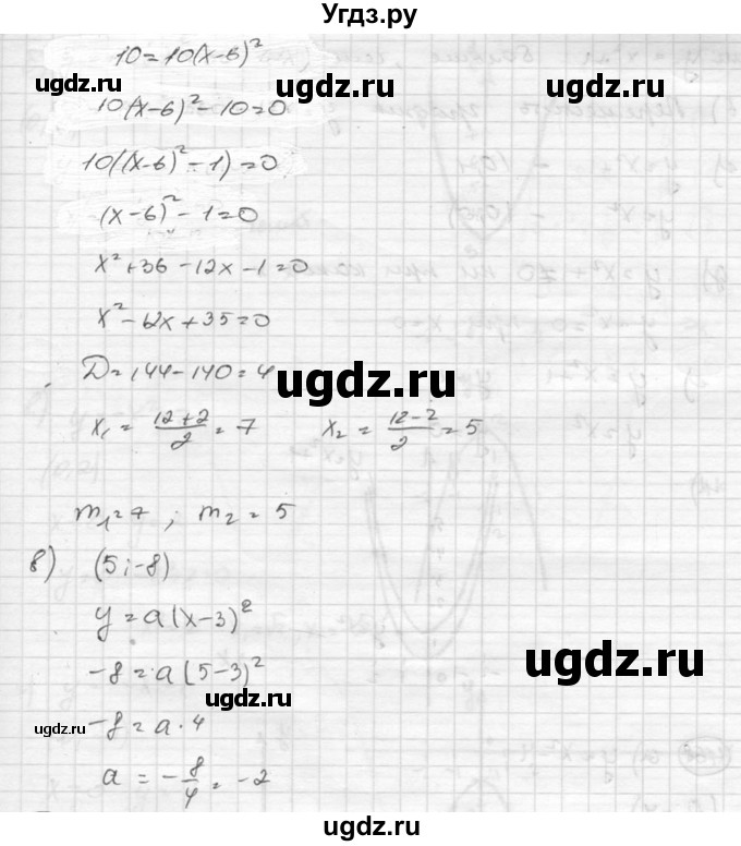 ГДЗ (Решебник к учебнику 2015) по алгебре 8 класс С.М. Никольский / номер / 466(продолжение 2)