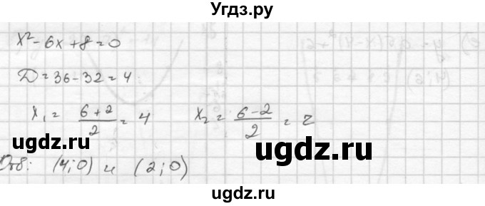 ГДЗ (Решебник к учебнику 2015) по алгебре 8 класс С.М. Никольский / номер / 473(продолжение 2)