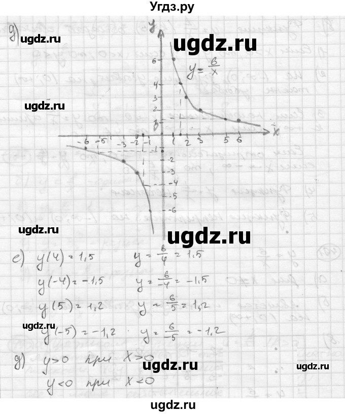 ГДЗ (Решебник к учебнику 2015) по алгебре 8 класс С.М. Никольский / номер / 491(продолжение 2)
