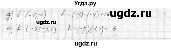 ГДЗ (Решебник к учебнику 2015) по алгебре 8 класс С.М. Никольский / номер / 493(продолжение 2)