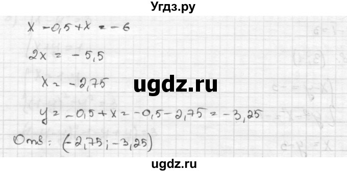 ГДЗ (Решебник к учебнику 2015) по алгебре 8 класс С.М. Никольский / номер / 540(продолжение 5)