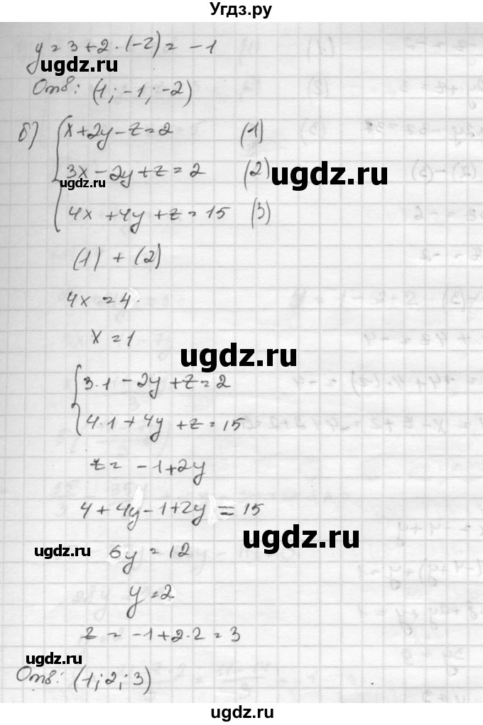 ГДЗ (Решебник к учебнику 2015) по алгебре 8 класс С.М. Никольский / номер / 545(продолжение 2)