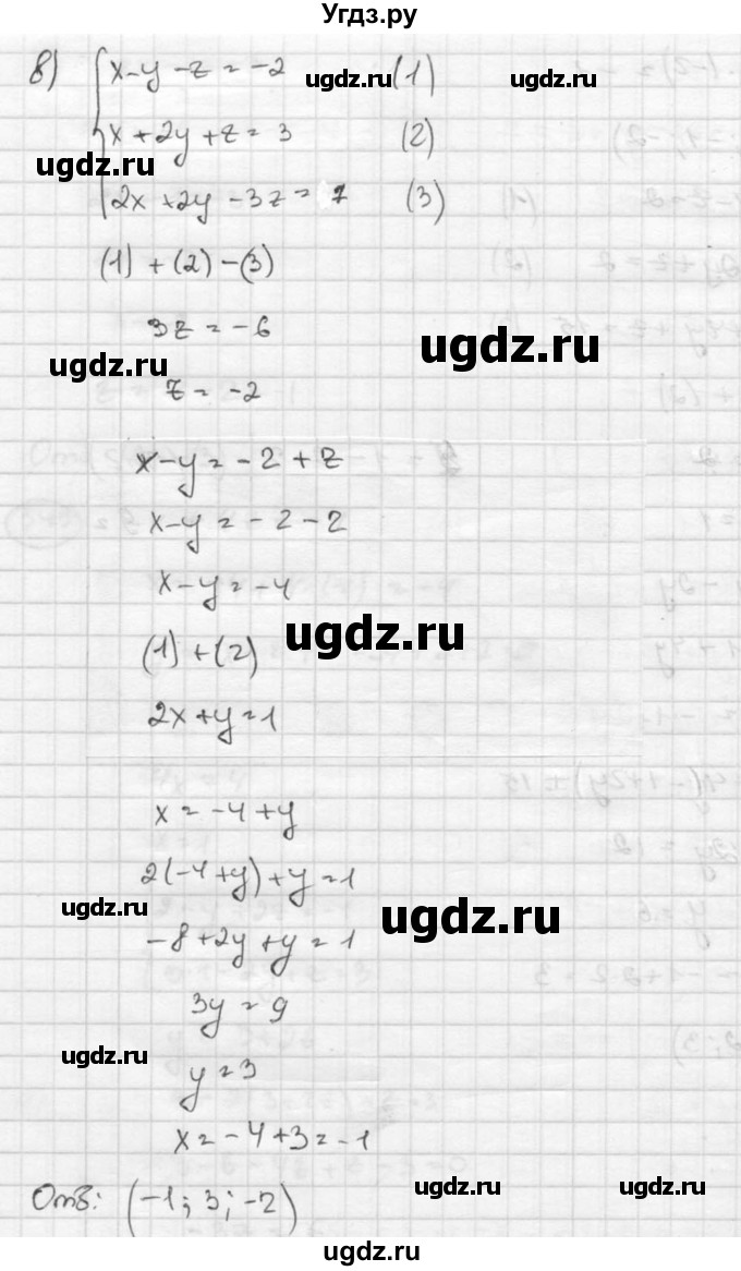 ГДЗ (Решебник к учебнику 2015) по алгебре 8 класс С.М. Никольский / номер / 545(продолжение 3)