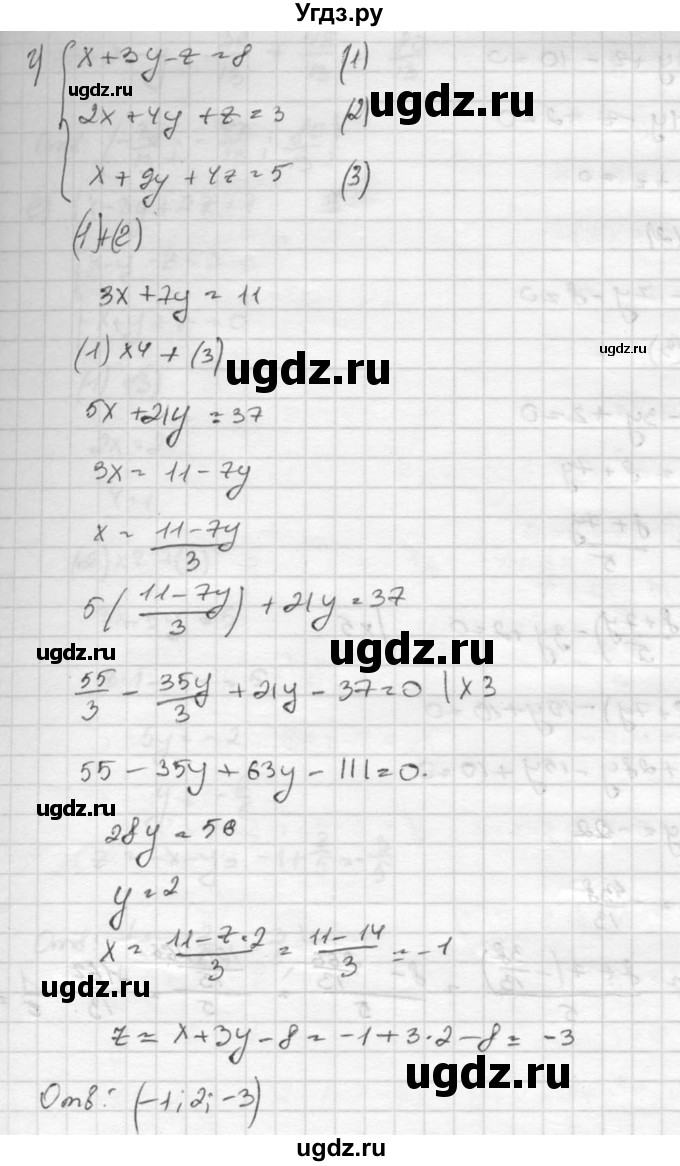 ГДЗ (Решебник к учебнику 2015) по алгебре 8 класс С.М. Никольский / номер / 545(продолжение 4)